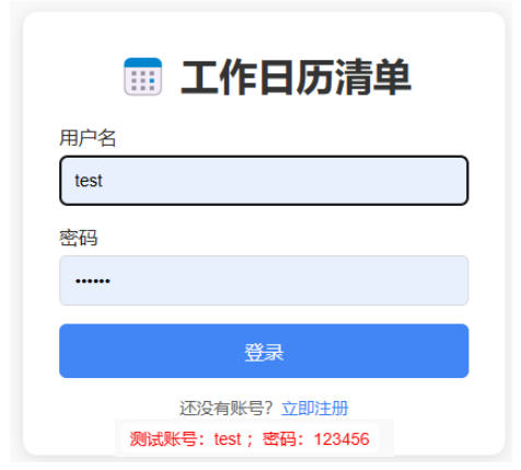 界面截图1
