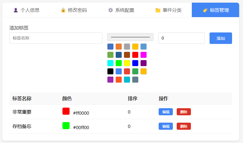 界面截图7