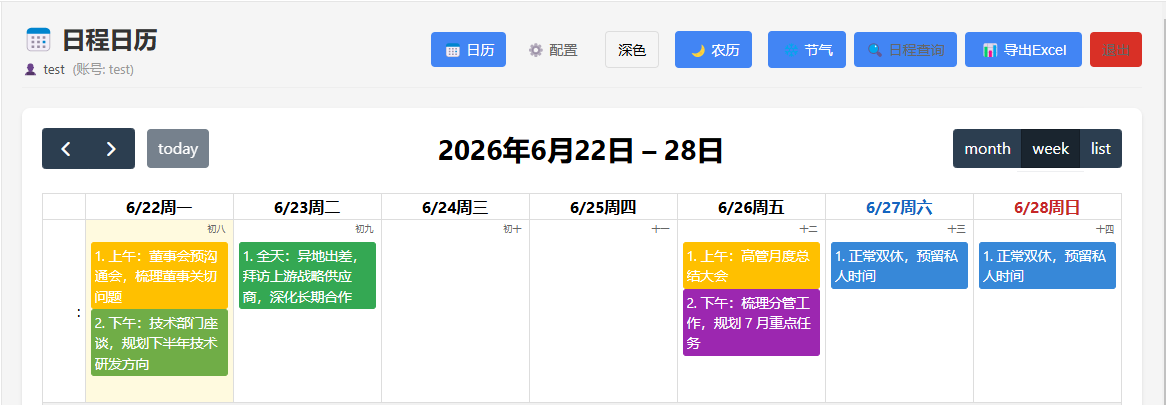 界面截图8