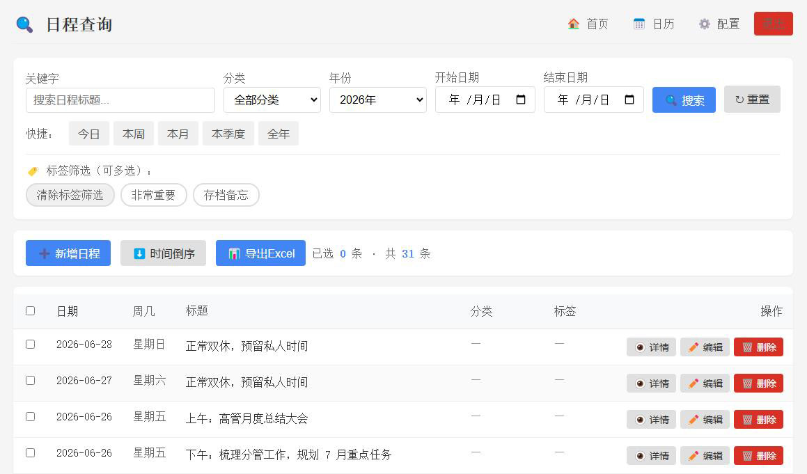 界面截图2
