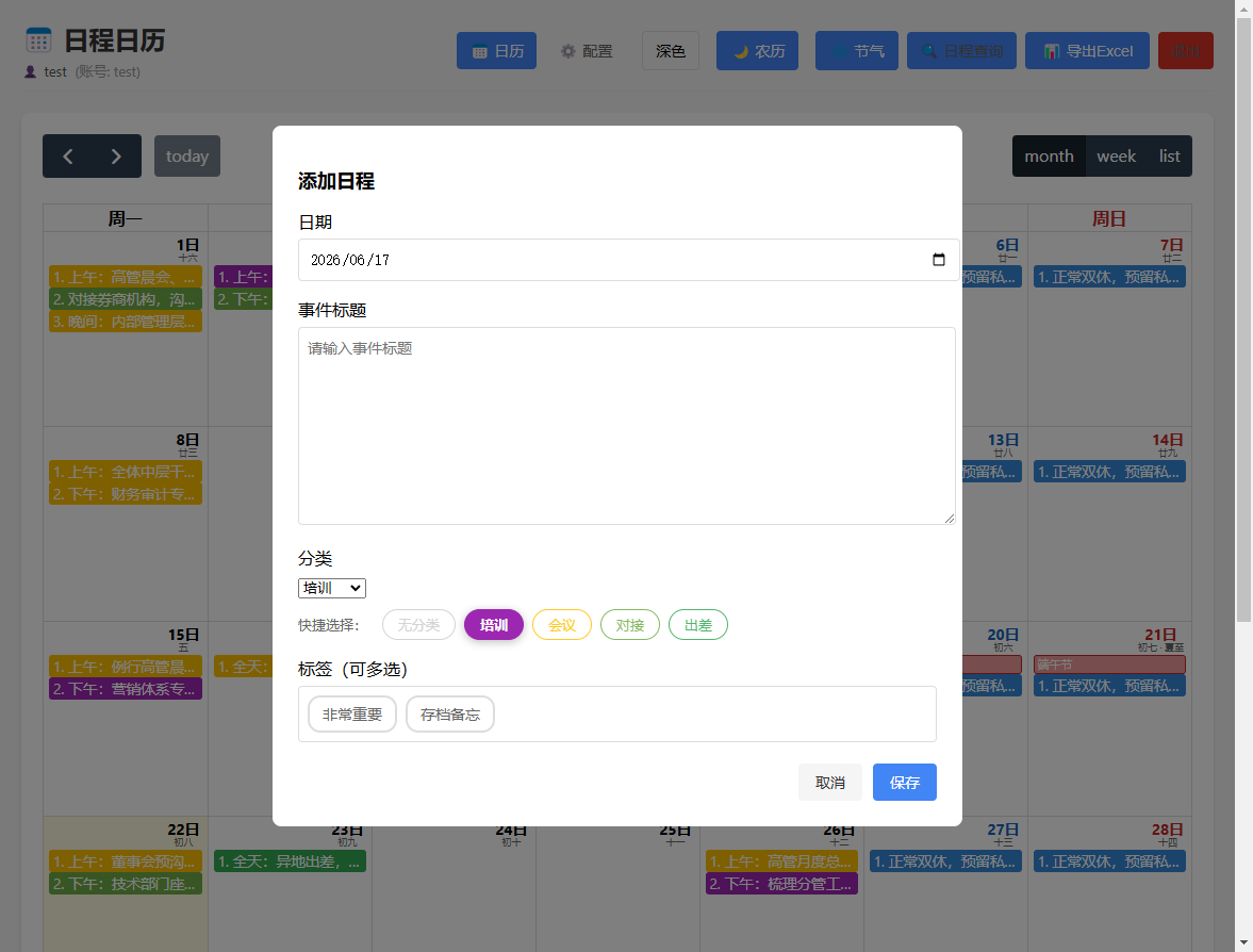 界面截图3