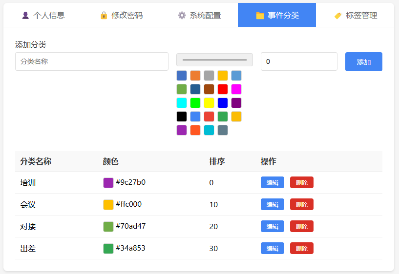 界面截图6